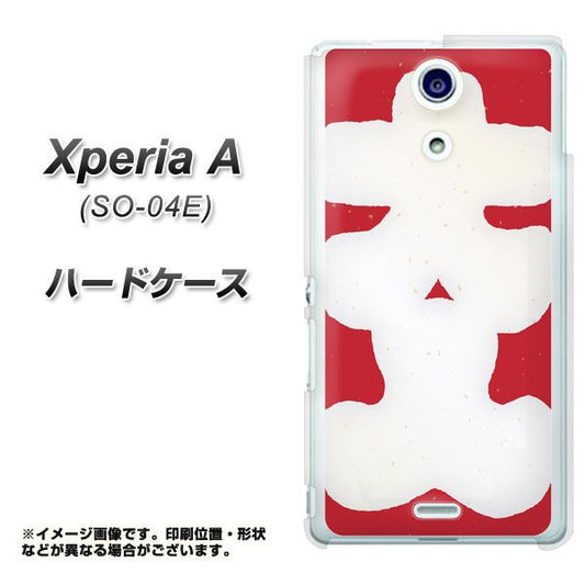 docomo エクスペリアA(エース)SO-04E 高画質仕上げ 背面印刷 ハードケース【IB932 大入袋】