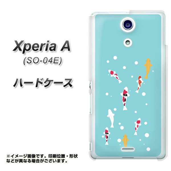 docomo エクスペリアA（エース）SO-04E 高画質仕上げ 背面印刷 ハードケース【KG800 コイの遊泳】