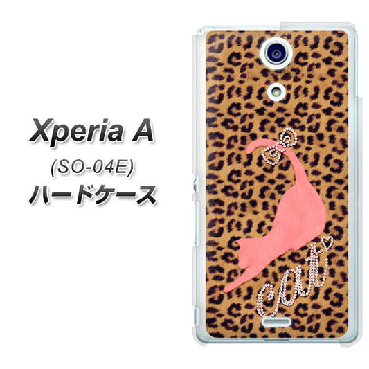 docomo エクスペリアA(エース)SO-04E 高画質仕上げ 背面印刷 ハードケース【KG801 キャットレオパード(ブラウン)】