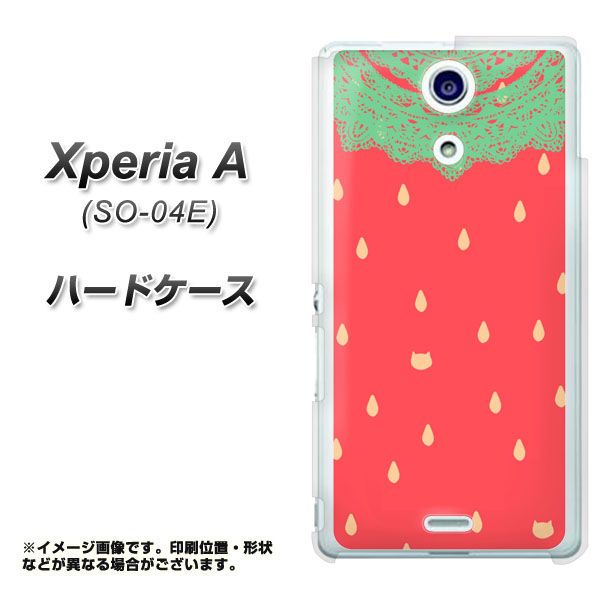 docomo エクスペリアA(エース)SO-04E 高画質仕上げ 背面印刷 ハードケース【MI800 strawberry ストロベリー】