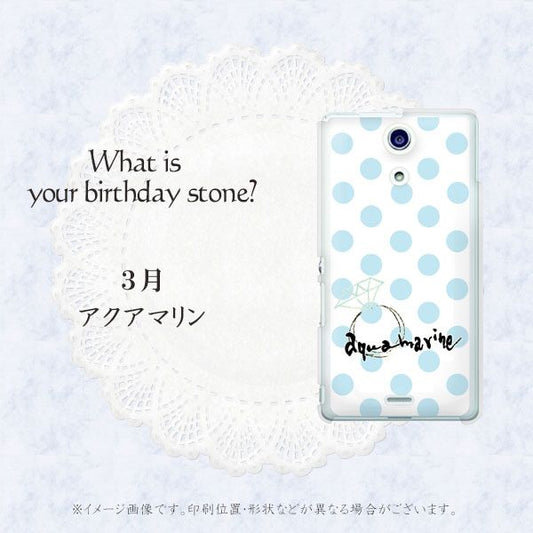 docomo エクスペリアA(エース)SO-04E 高画質仕上げ 背面印刷 ハードケース【OE812 3月アクアマリン】