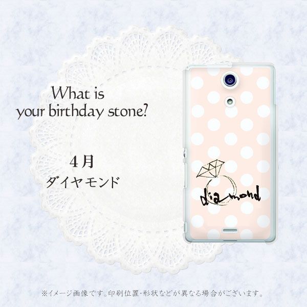 docomo エクスペリアA(エース)SO-04E 高画質仕上げ 背面印刷 ハードケース【OE813 4月ダイヤモンド】