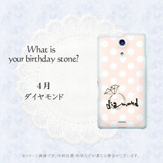 docomo エクスペリアA(エース)SO-04E 高画質仕上げ 背面印刷 ハードケース【OE813 4月ダイヤモンド】