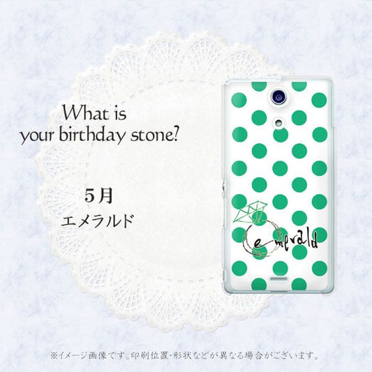 docomo エクスペリアA(エース)SO-04E 高画質仕上げ 背面印刷 ハードケース【OE814 5月エメラルド】