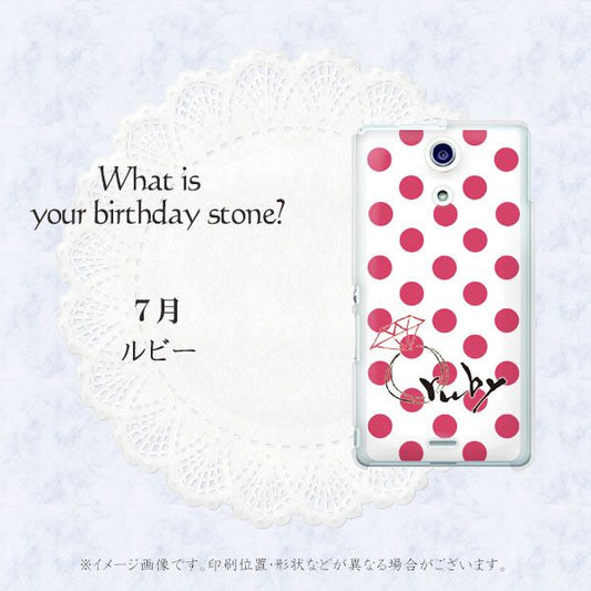 docomo エクスペリアA(エース)SO-04E 高画質仕上げ 背面印刷 ハードケース【OE816 7月ルビー】