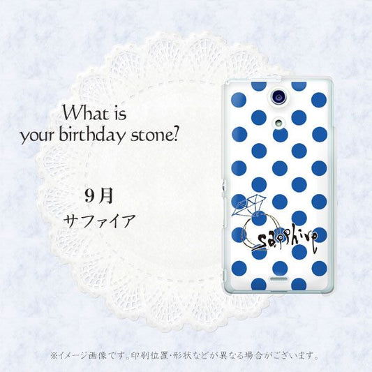 docomo エクスペリアA(エース)SO-04E 高画質仕上げ 背面印刷 ハードケース【OE818 9月サファイア】
