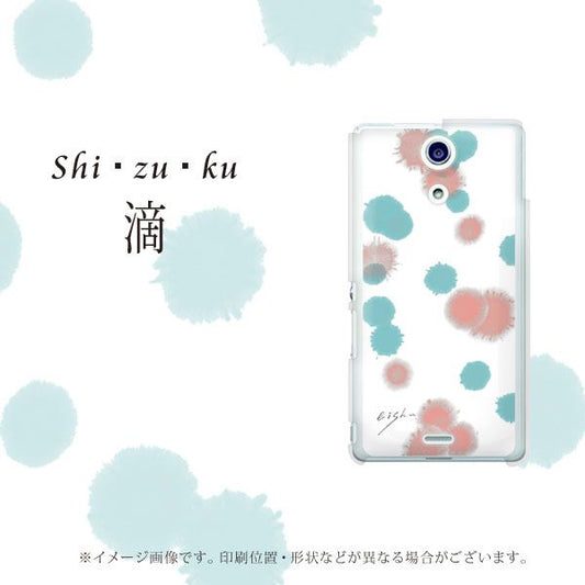 docomo エクスペリアA(エース)SO-04E 高画質仕上げ 背面印刷 ハードケース【OE834 滴 水色×ピンク】