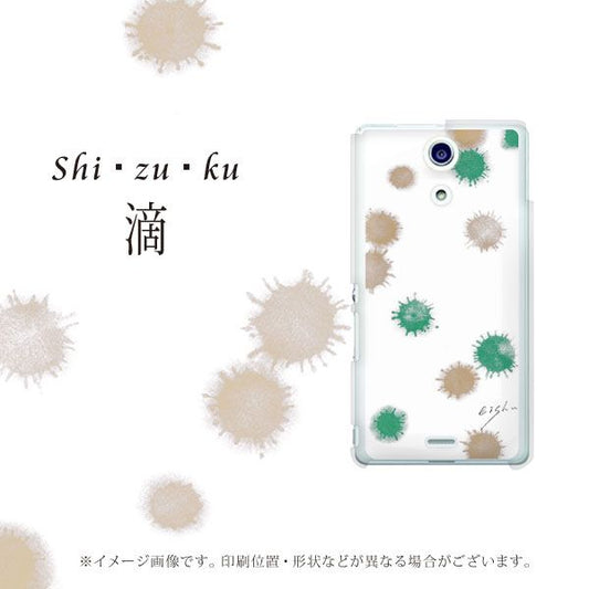 docomo エクスペリアA(エース)SO-04E 高画質仕上げ 背面印刷 ハードケース【OE835 滴 緑×茶】