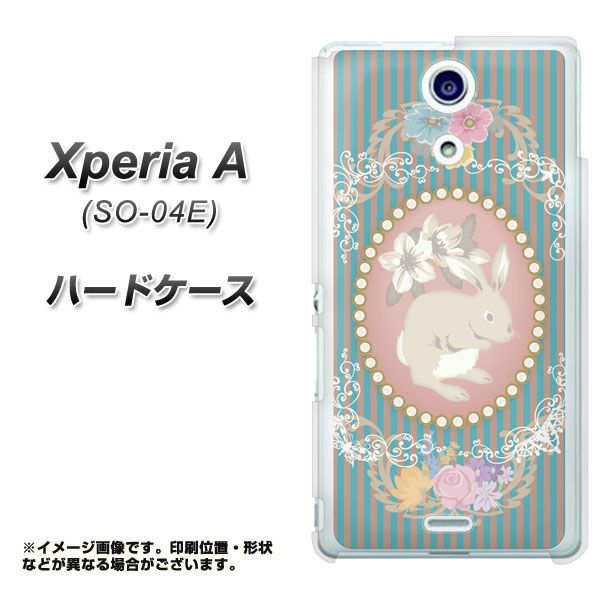 docomo エクスペリアA(エース)SO-04E 高画質仕上げ 背面印刷 ハードケース【UB850 ラビットカメオ】