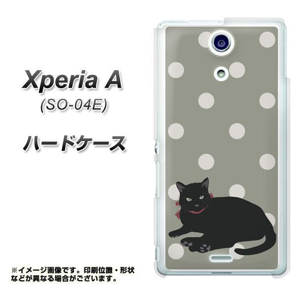 docomo エクスペリアA(エース)SO-04E 高画質仕上げ 背面印刷 ハードケース【UB852 センチメンタルキャット】