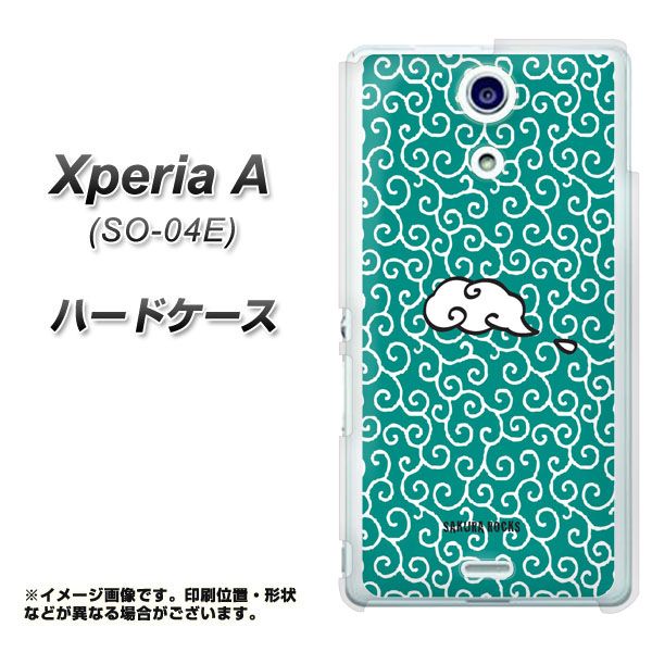 docomo エクスペリアA(エース)SO-04E 高画質仕上げ 背面印刷 ハードケース【UB875 唐草模様ぐりーん】