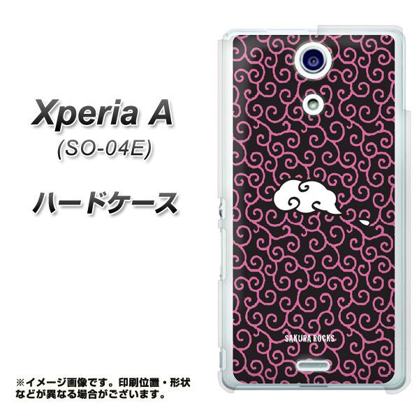 docomo エクスペリアA(エース)SO-04E 高画質仕上げ 背面印刷 ハードケース【UB876 唐草模様ぴんく】
