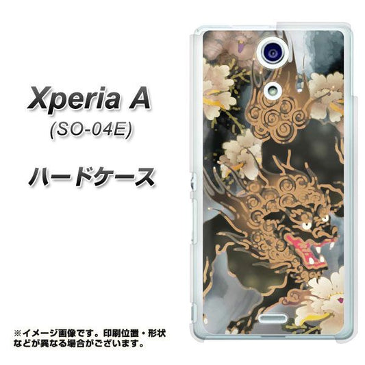 docomo エクスペリアA(エース)SO-04E 高画質仕上げ 背面印刷 ハードケース【UB917 唐獅子牡丹アップライト】