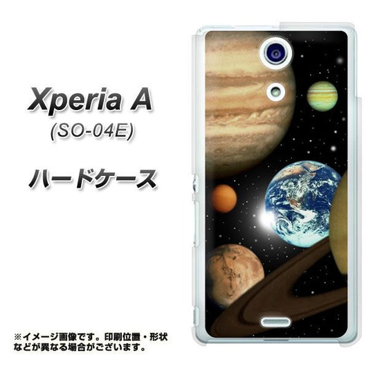 docomo エクスペリアA(エース)SO-04E 高画質仕上げ 背面印刷 ハードケース【UB986 スペースプラネット・ブラック】