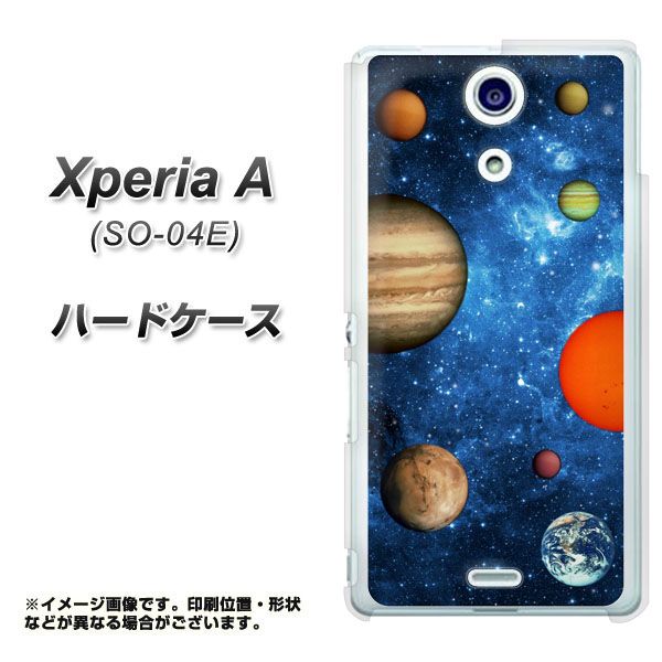 docomo エクスペリアA(エース)SO-04E 高画質仕上げ 背面印刷 ハードケース【UB987 スペースプラネット・ブルー】