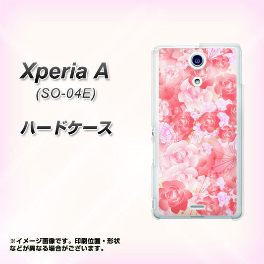 docomo エクスペリアA(エース)SO-04E 高画質仕上げ 背面印刷 ハードケース【VA817 はんなり色の華】