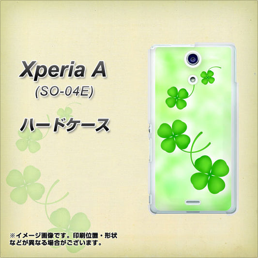 docomo エクスペリアA(エース)SO-04E 高画質仕上げ 背面印刷 ハードケース【VA819 まいおりる幸運】