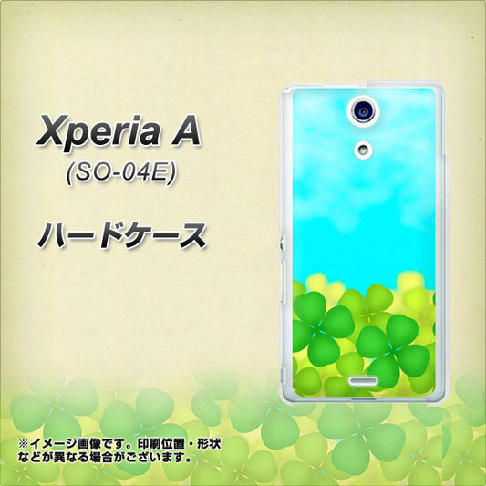 docomo エクスペリアA(エース)SO-04E 高画質仕上げ 背面印刷 ハードケース【VA820 四葉のクローバー畑】
