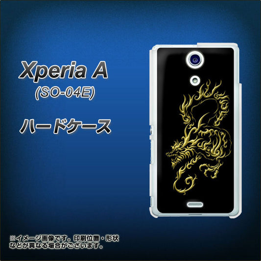 docomo エクスペリアA(エース)SO-04E 高画質仕上げ 背面印刷 ハードケース【VA831 闇と龍】