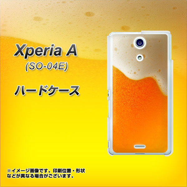 docomo エクスペリアA(エース)SO-04E 高画質仕上げ 背面印刷 ハードケース【VA855 ジョッキ生(ビール)】