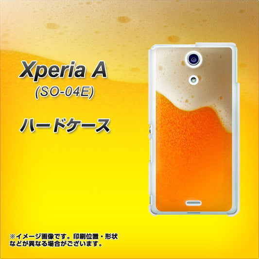 docomo エクスペリアA(エース)SO-04E 高画質仕上げ 背面印刷 ハードケース【VA855 ジョッキ生(ビール)】