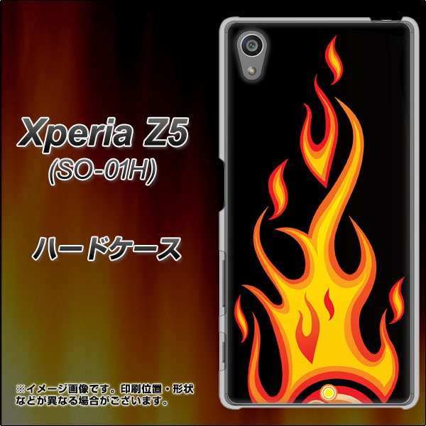 docomo エクスペリアZ5 SO-01H 高画質仕上げ 背面印刷 ハードケース【010 ファイヤー】