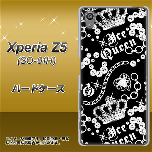 docomo エクスペリアZ5 SO-01H 高画質仕上げ 背面印刷 ハードケース【187 ゴージャス クラウン】