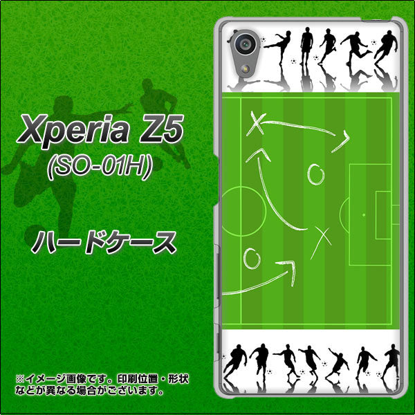 docomo エクスペリアZ5 SO-01H 高画質仕上げ 背面印刷 ハードケース【304 サッカー戦略ボード】