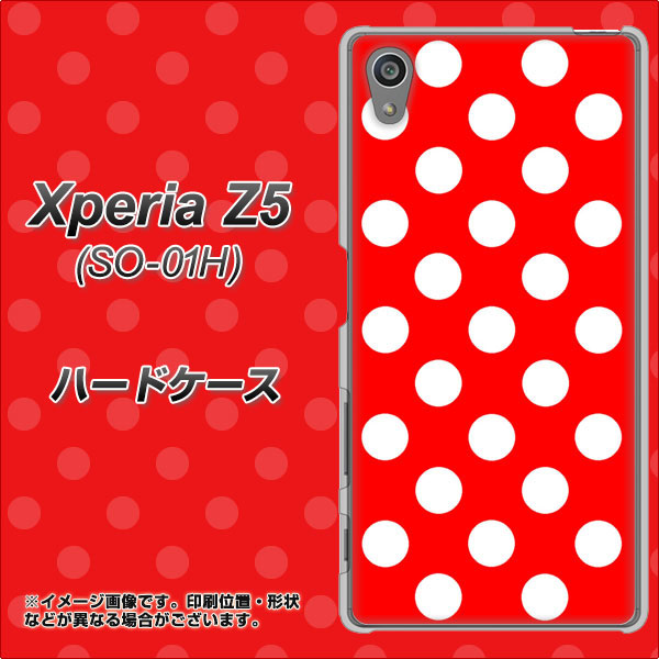 docomo エクスペリアZ5 SO-01H 高画質仕上げ 背面印刷 ハードケース【331 シンプル柄(水玉)レッドBig】
