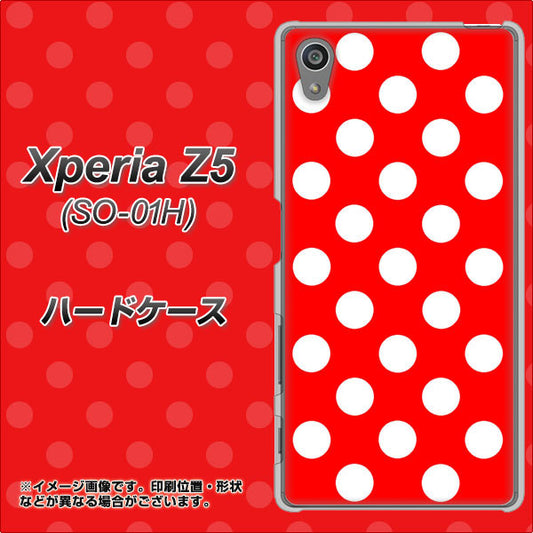 docomo エクスペリアZ5 SO-01H 高画質仕上げ 背面印刷 ハードケース【331 シンプル柄(水玉)レッドBig】