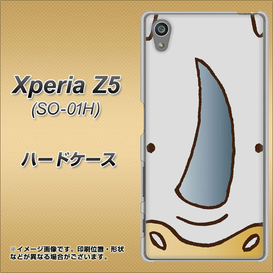 docomo エクスペリアZ5 SO-01H 高画質仕上げ 背面印刷 ハードケース【350 さい】