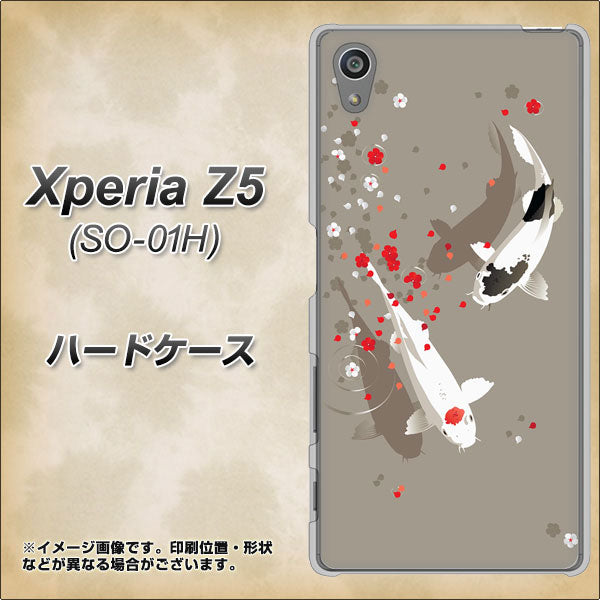 docomo エクスペリアZ5 SO-01H 高画質仕上げ 背面印刷 ハードケース【367 よりそう鯉】