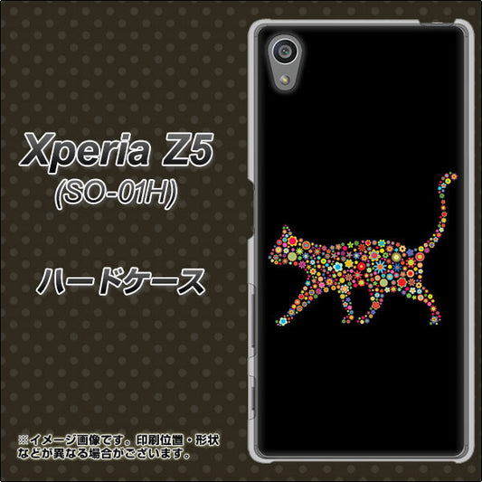 docomo エクスペリアZ5 SO-01H 高画質仕上げ 背面印刷 ハードケース【406 カラフルキャット】