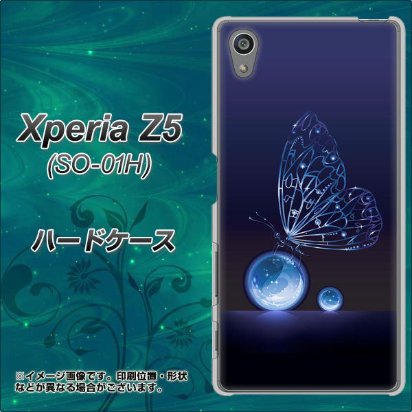 docomo エクスペリアZ5 SO-01H 高画質仕上げ 背面印刷 ハードケース【418 神秘の蝶】