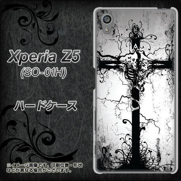docomo エクスペリアZ5 SO-01H 高画質仕上げ 背面印刷 ハードケース【432 張付の骸】