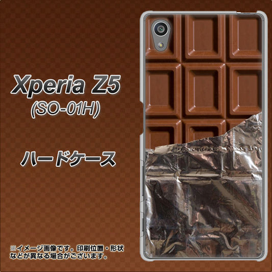 docomo エクスペリアZ5 SO-01H 高画質仕上げ 背面印刷 ハードケース【451 板チョコ】