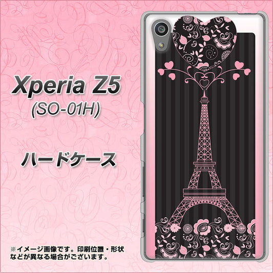 docomo エクスペリアZ5 SO-01H 高画質仕上げ 背面印刷 ハードケース【469 ピンクのエッフェル塔】