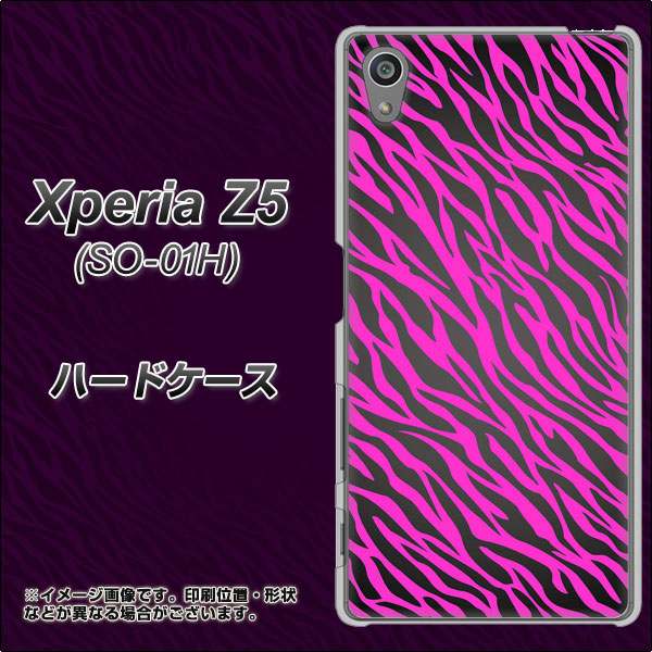 docomo エクスペリアZ5 SO-01H 高画質仕上げ 背面印刷 ハードケース【1058 デザインゼブラ(PU)】