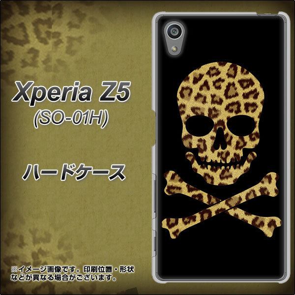 docomo エクスペリアZ5 SO-01H 高画質仕上げ 背面印刷 ハードケース【1078 ドクロフレームヒョウその他のカラー】