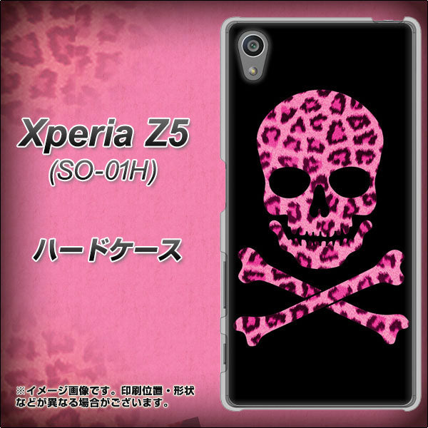 docomo エクスペリアZ5 SO-01H 高画質仕上げ 背面印刷 ハードケース【1079 ドクロフレームヒョウピンク】