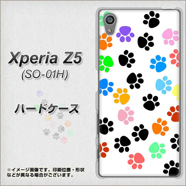 docomo エクスペリアZ5 SO-01H 高画質仕上げ 背面印刷 ハードケース【1108 あしあとカラフル】