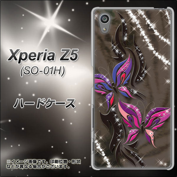 docomo エクスペリアZ5 SO-01H 高画質仕上げ 背面印刷 ハードケース【1164 キラめくストーンと蝶】