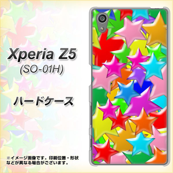 docomo エクスペリアZ5 SO-01H 高画質仕上げ 背面印刷 ハードケース【1293 ランダムスター】