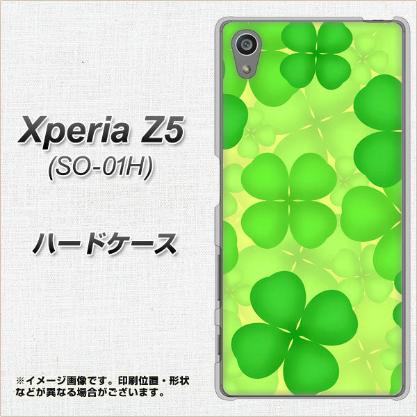 docomo エクスペリアZ5 SO-01H 高画質仕上げ 背面印刷 ハードケース【1297 四つ葉のクローバー】