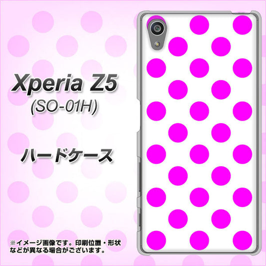 docomo エクスペリアZ5 SO-01H 高画質仕上げ 背面印刷 ハードケース【1351 シンプルビッグ紫白】