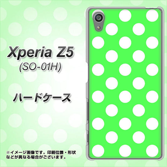 docomo エクスペリアZ5 SO-01H 高画質仕上げ 背面印刷 ハードケース【1356 シンプルビッグ白緑】