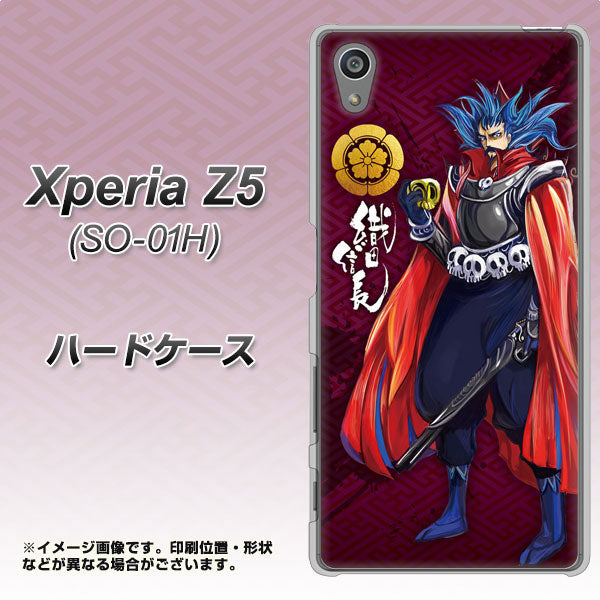 docomo エクスペリアZ5 SO-01H 高画質仕上げ 背面印刷 ハードケース【AB808 織田信長 イラストと家紋】