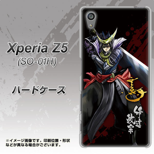 docomo エクスペリアZ5 SO-01H 高画質仕上げ 背面印刷 ハードケース【AB809 伊達政宗 イラストと花押】