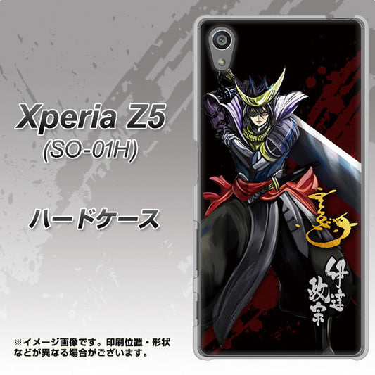 docomo エクスペリアZ5 SO-01H 高画質仕上げ 背面印刷 ハードケース【AB809 伊達政宗 イラストと花押】