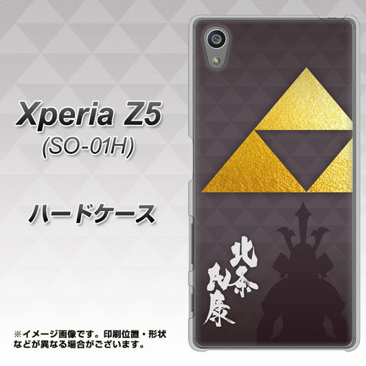 docomo エクスペリアZ5 SO-01H 高画質仕上げ 背面印刷 ハードケース【AB810 北条氏康 シルエットと家紋】